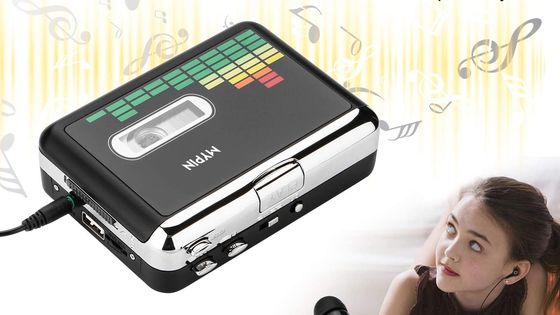 MYPIN Convert Tapes To Digital Converter Digital Player With Chrome Finish